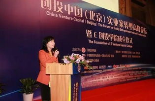 创投中国 北京 实业家转型高峰论坛成功举办 助力实业家转型升级